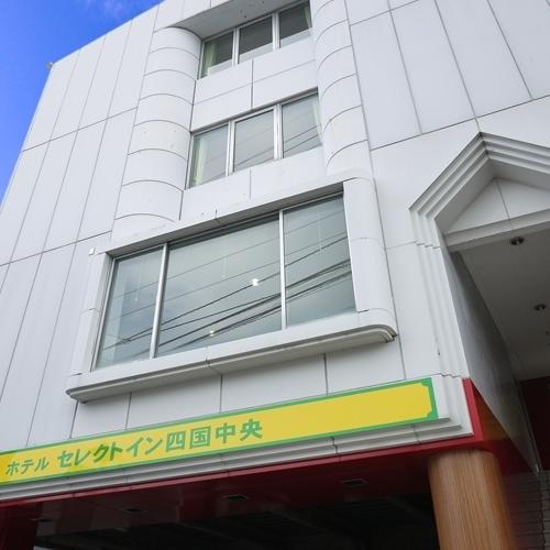 Hotel Select Inn Shikoku Chuo Shikokuchuo Экстерьер фото